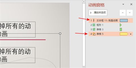 ppt动画效果怎么全部取消 ppt模板自带动画怎么去掉