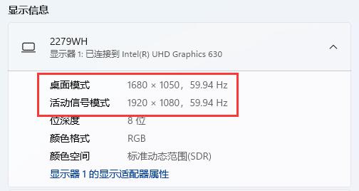 如何解決win11中解析度與顯示器不符的問題