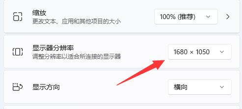 如何解決win11中解析度與顯示器不符的問題