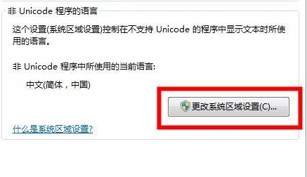 無法修復Win7 Wifi名稱亂碼問題