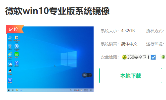 win10企业版2016长期服务版怎么改专业版