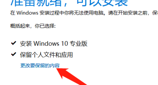 win10エンタープライズ版2016長期サービス版をプロフェッショナル版にアップグレードする方法