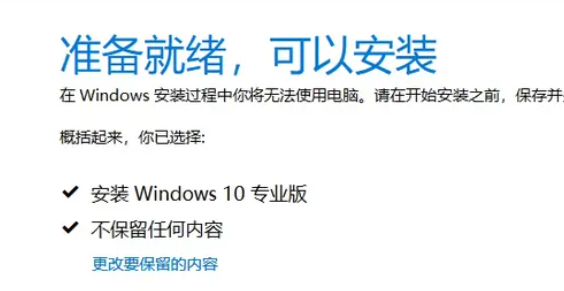 win10企业版2016长期服务版怎么改专业版