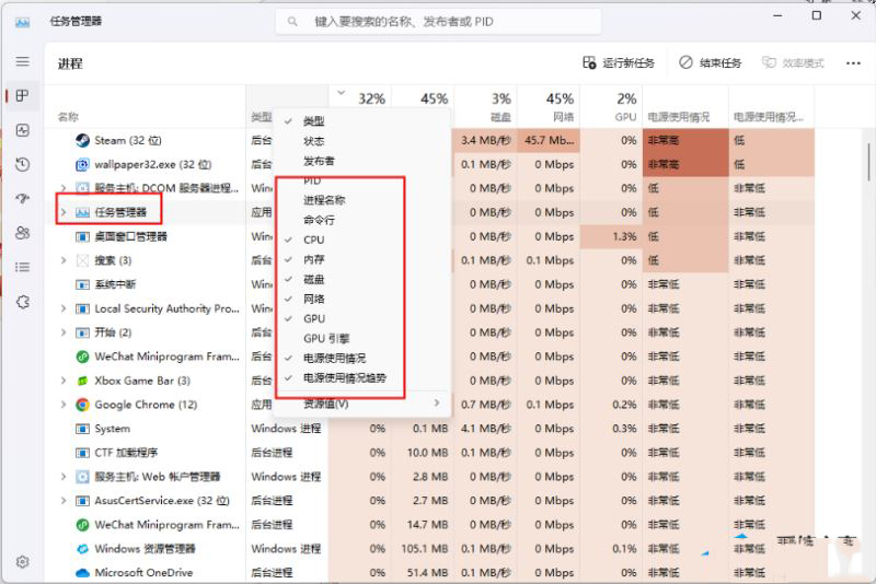 Win11任务管理器不显示GPU怎么办?三种方法解决