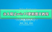 Windows 10で自動アップデートを停止する方法