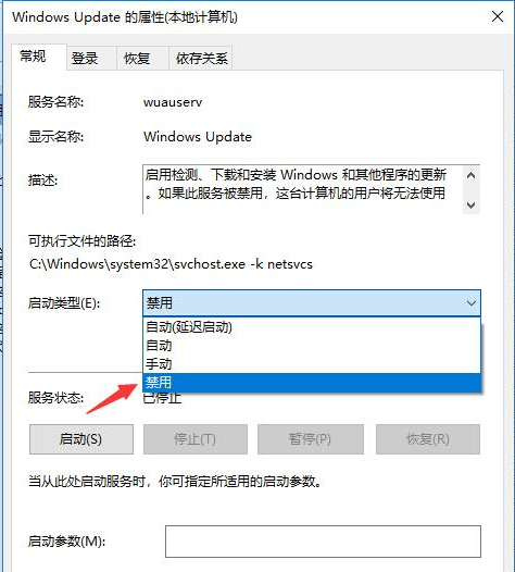 Windows 10에서 자동 업데이트를 중지하는 방법