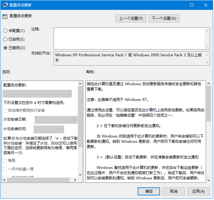 如何停止Windows 10的自動更新