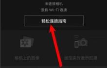 佳能ts3480手机连接教程