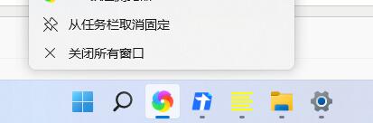 win11任务栏无法固定解决教程