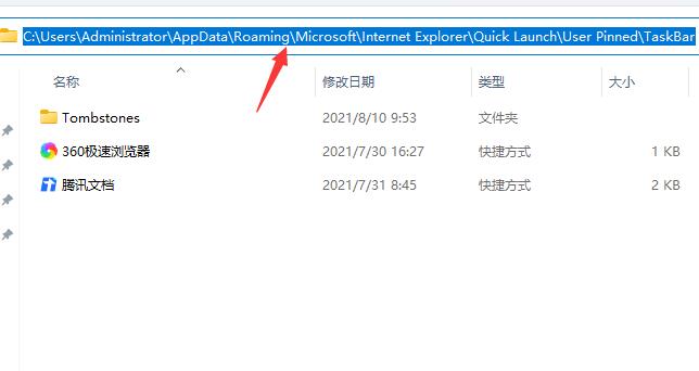 固定win11任务栏的解决方法分享