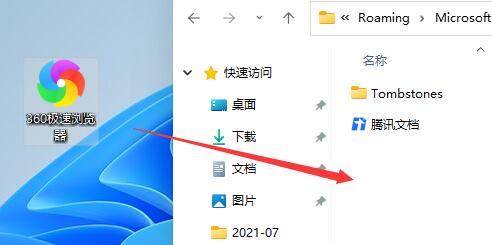 win11任务栏无法固定解决教程