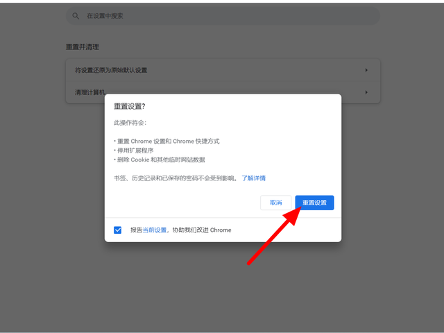 谷歌浏览器怎么打不开网页？谷歌浏览器打不开网页显示无标题解决方法