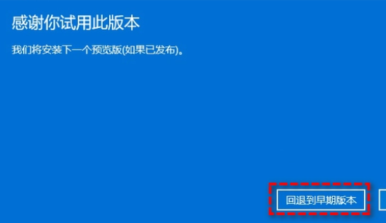 win11をwin10に戻す方法