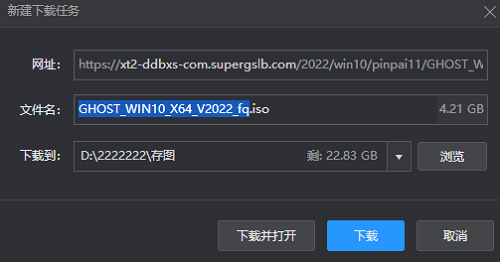 如何下载番茄花园Win10旗舰版系统