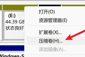 Windows 11分区指南