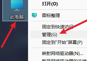 Windows 11分区指南