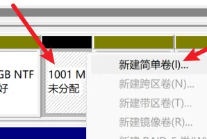 Windows 11分区指南