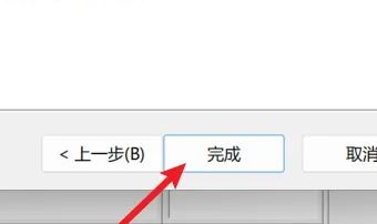 Windows 11分区指南