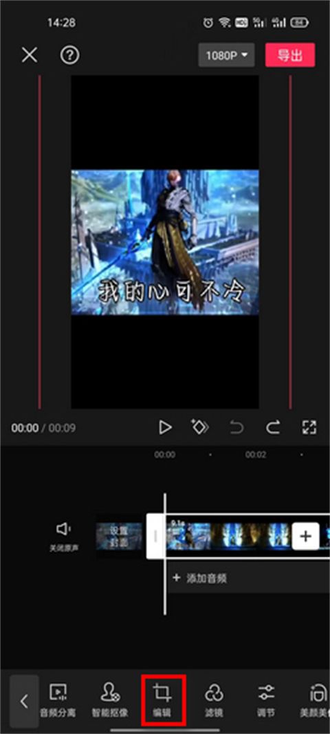 剪映怎么去除视频上原有的文字 剪映可以去除原视频字幕吗