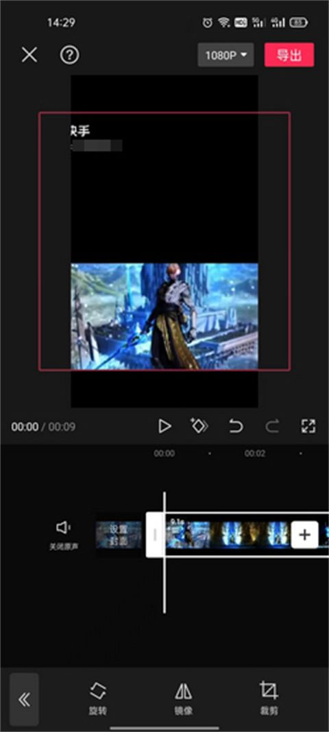 剪映怎么去除视频上原有的文字 剪映可以去除原视频字幕吗