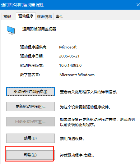 win10屏幕亮度调节选择消失