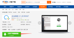 企业微信Mac版下载及特性详解