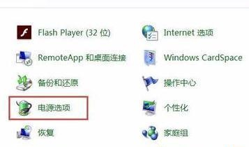 如何调整win7屏幕休眠时间