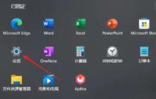 如何配置Win11的虚拟内存设置