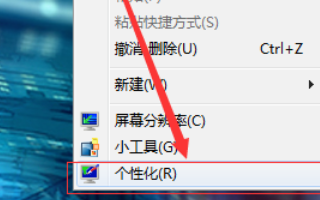 如何解决Win7电脑字体放大的问题