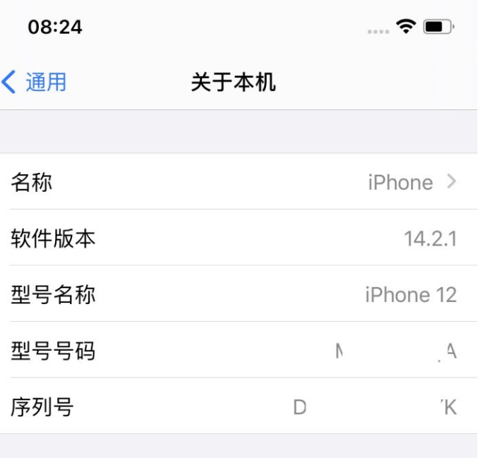 Apple iPhone 일련번호를 확인하는 공식 방법 6가지!