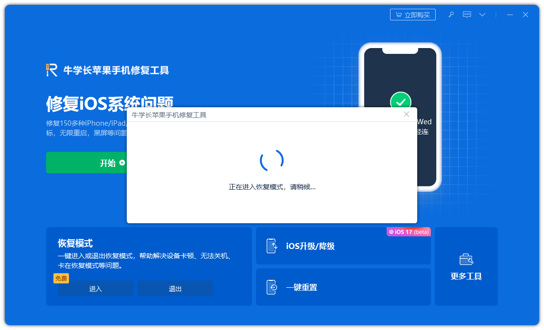 蘋果iPhone15進入DFU模式/恢復模式/強制重啟方法圖文教學！