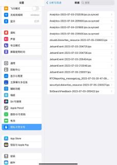 【2023】查看iPad电池健康度的4个方法！