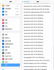 【2023】查看iPad电池健康度的4个方法！