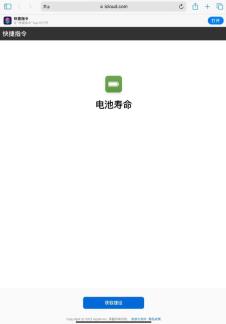 【2023】查看iPad电池健康度的4个方法！