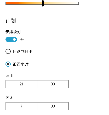 Win10에서 야간 모드를 설정하는 방법