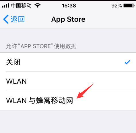 App Store无法联网？可以试试这几个解决办法