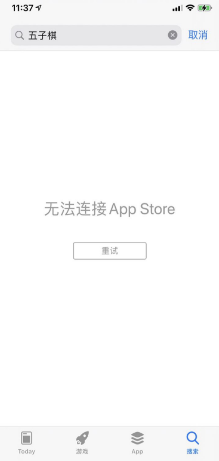 App Store无法联网？可以试试这几个解决办法