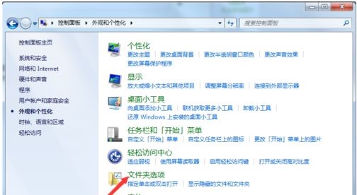 win7更改後綴改變文件屬性教程