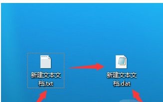 win7更改后缀改变文件属性教程