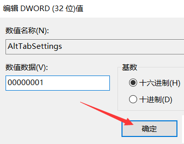 无法使用win10alt加tab切换窗口