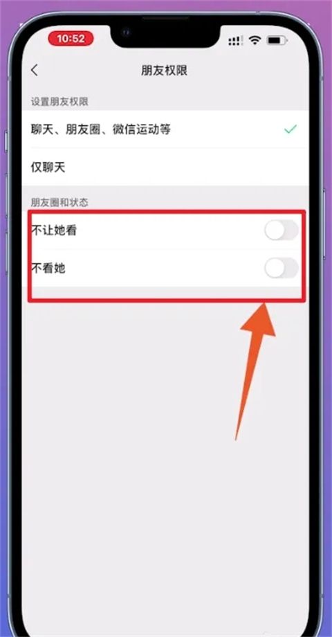 苹果手机不拉黑不删除怎么隐藏微信好友消息 微信如何让某人消息不弹出也不显示在微信