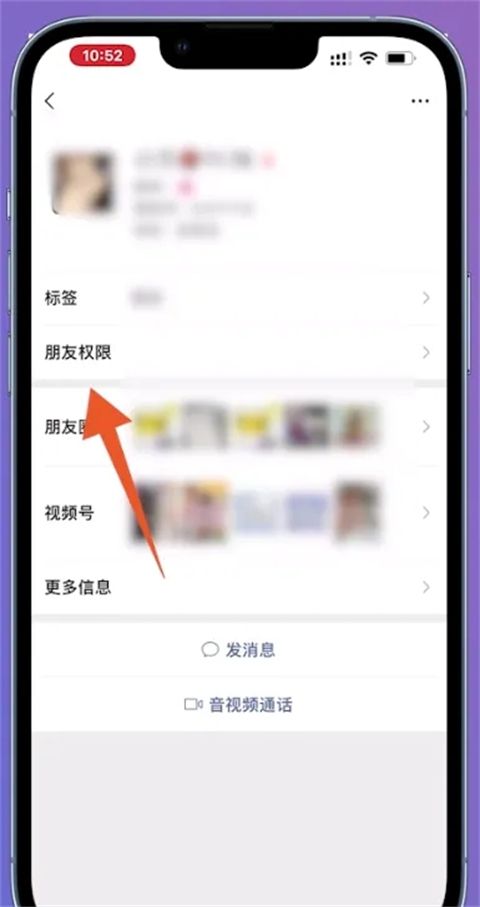 苹果手机不拉黑不删除怎么隐藏微信好友消息 微信如何让某人消息不弹出也不显示在微信