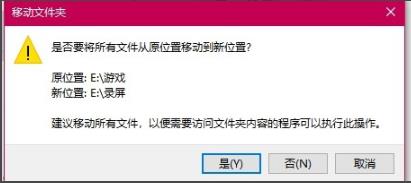 win10调整录屏保存路径的教程