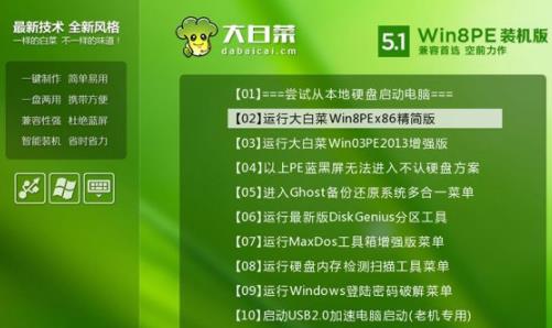 Teach you how to change Acer desktop from Win10 to Win7