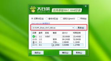 宏基台式机win10改win7教程