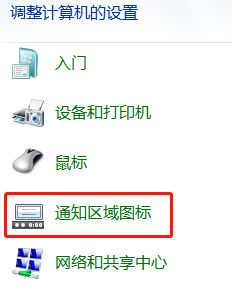 win7網路圖示不顯示