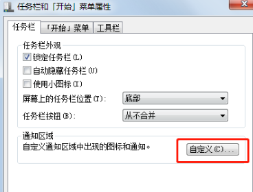 win7網路圖示不顯示