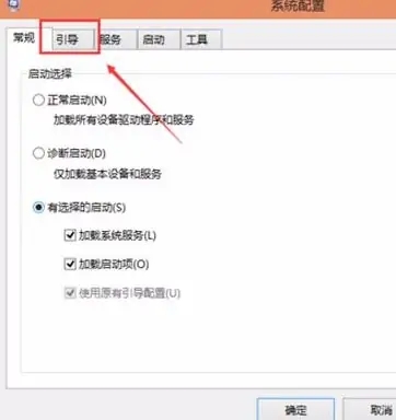 設定win10的雙系統啟動配置