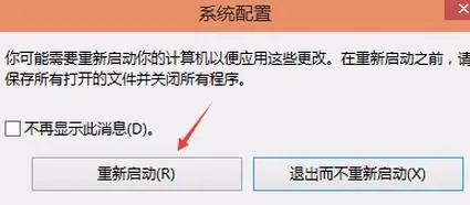 設定win10的雙系統啟動配置