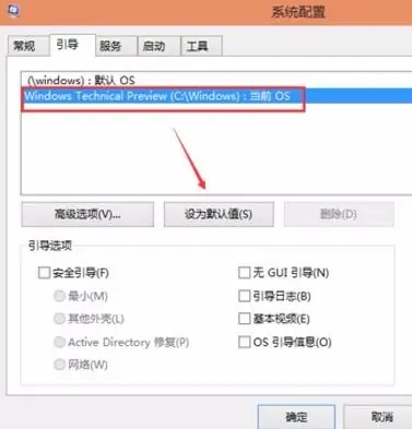 設定win10的雙系統啟動配置